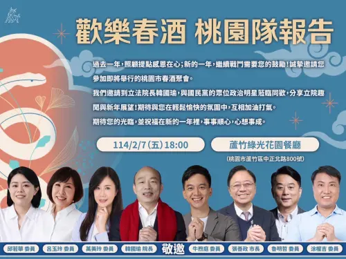 ▲立法院長韓國瑜將與桃園6藍委等人商討大罷免戰略。（圖／讀者提供）