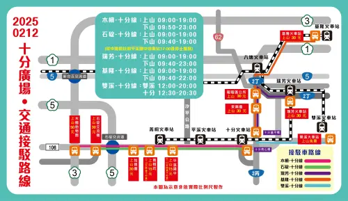 ▲「2025平溪天燈節」接駁專車資訊（2月12日十分場）（圖／取自平溪天燈節官網）