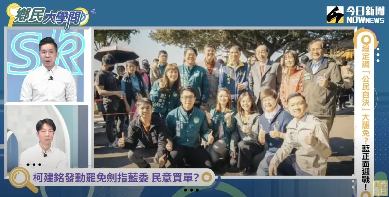 ▲歷史哥隨後曬出一張照片,柯建銘也在照片當中。(圖/翻攝今日新聞YouTube)