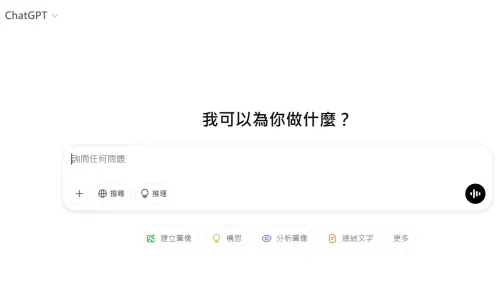 ▲ChatGPT搜尋功能全面開放使用。(圖/chatgpt.com) ▲ChatGPT搜尋功能全面開放使用。(圖/chatgpt.com)