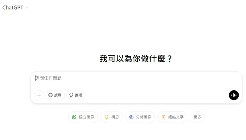 ▲ChatGPT搜尋功能全面開放使用。(圖/chatgpt.com)