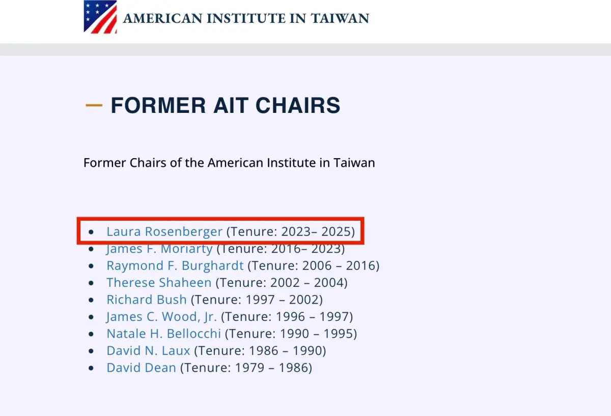 ▲美國在台協會主席羅森伯格（Laura Rosenberger）在AIT網頁上已被列為前主席，任期2023年至2025年。（圖／翻攝AIT官網）