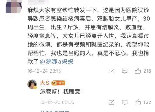 ▲大S。（圖／翻攝自大S微博）
