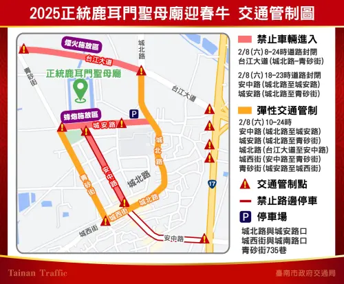 2025 台南正統鹿耳門聖母廟的煙火將在2月8日當場,當晚將有交通管制。(圖/取自台南正統鹿耳門聖母廟臉書) ▲2025 台南正統鹿耳門聖母廟的煙火將在2月8日當場,當晚將有交通管制。(圖/取自台南正統鹿耳門聖母廟臉書)