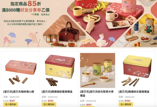 ▲星巴克博客來線上門市「指定商品85折」，快入手咖啡蛋捲！（圖／翻攝自博客來-星巴克旗艦店官網）