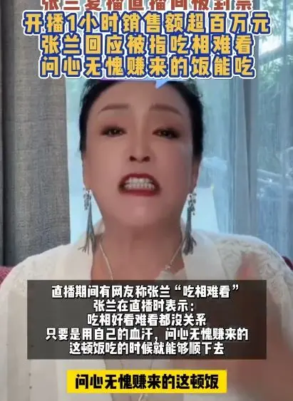 ▲張蘭（圖／翻攝自微博）