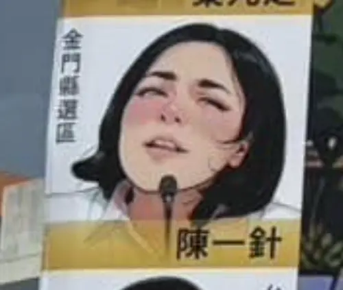 ▲「陳一針」成為童顏美少女。（圖／翻攝自台灣青年文化創生協會）