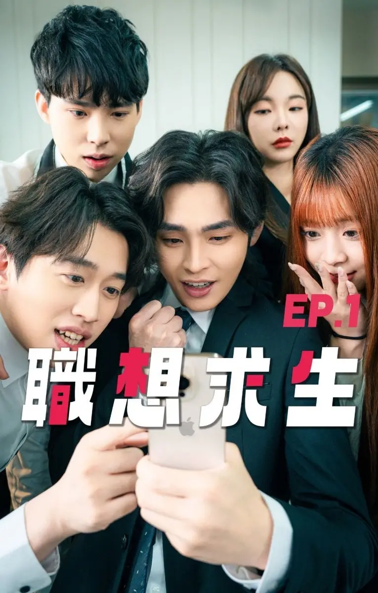 ▲求職平台518熊班首度與五位KOL合作，推出短影音「職想求生」系列影片。（圖／業者提供）