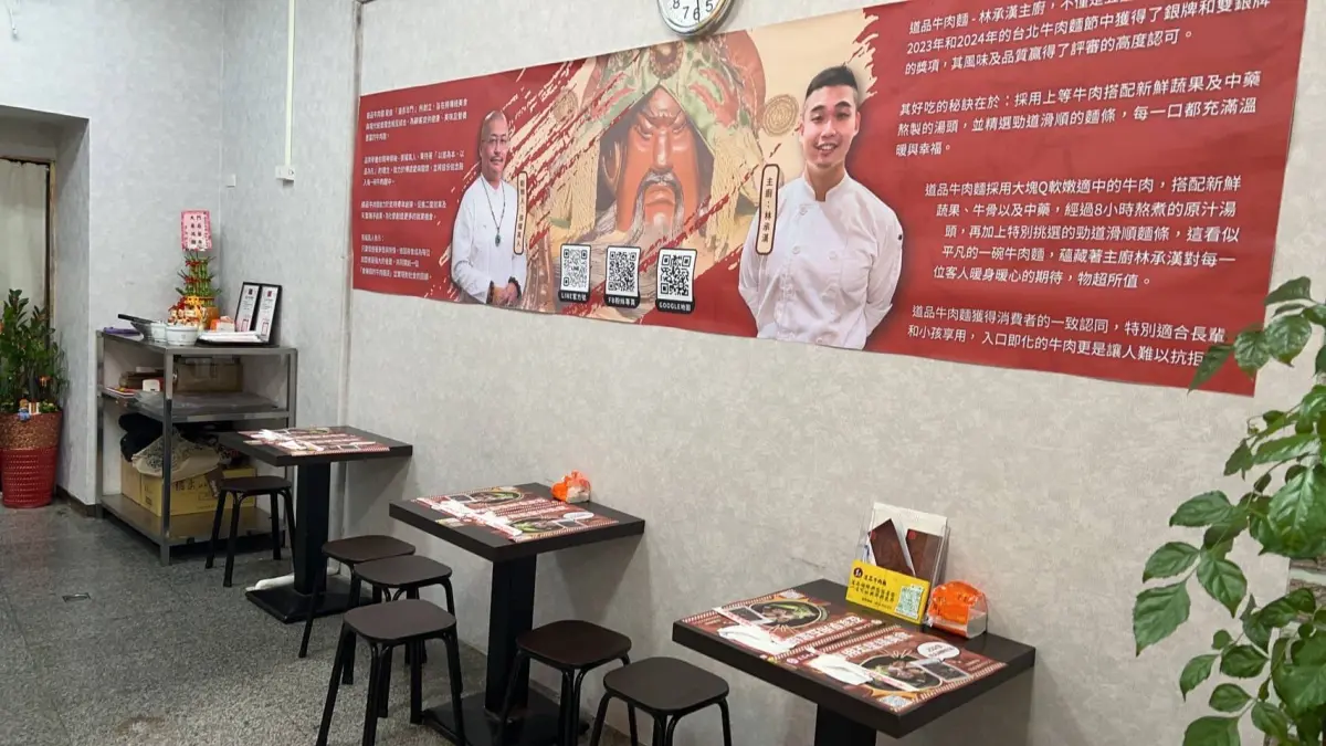 ▲ 道善法門與道品牛肉麵結合，採命理結合餐飲的複合式經營型態。（圖／業者提供）