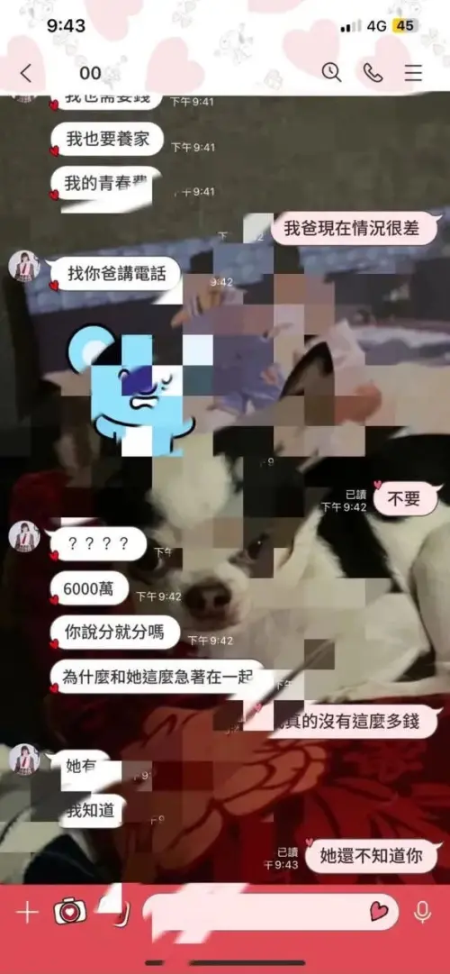 網友5日在Dcard以「恐怖情人啦啦隊小龍女00不要再裝了」為題發文,爆料李芷霖用私密照勒索林庭謙,並附上疑似李芷霖和林庭謙的對話截圖。(圖/翻攝Dcard) ▲網友5日在Dcard以「恐怖情人啦啦隊小龍女00不要再裝了」為題發文,爆料李芷霖用私密照勒索林庭謙,並附上疑似李芷霖和林庭謙的對話截圖。(圖/翻攝Dcard)