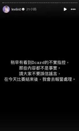 李芷霖親自回應爆料,強調網友說的不是事實,將會提起訴訟。(圖/翻攝李芷霖IG) ▲李芷霖親自回應爆料,強調網友說的不是事實,將會提起訴訟。(圖/翻攝李芷霖IG)
