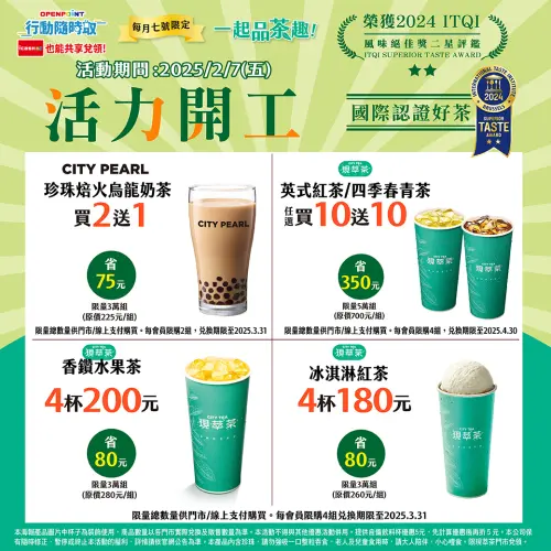 7-11CITY TEA現萃茶買10送10只限今天。(圖/7-11提供) ▲7-11CITY TEA現萃茶買10送10只限今天。(圖/7-11提供)