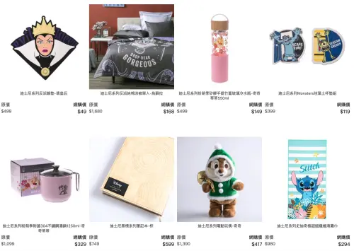 ▲HOLA迪士尼系列的夢幻購物季出清，限時特惠1折起。（圖／翻攝自官網）