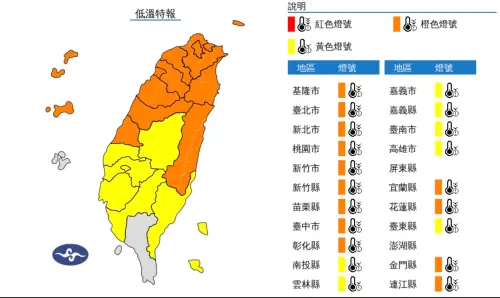 ▲新北市、新竹縣、苗栗縣有6度以下氣溫發生的機率；基隆市、臺北市、桃園市、新竹市、臺中市、彰化縣、宜蘭縣、花蓮縣、金門縣有持續10度左右或以下氣溫發生的機率。（圖／取自中央氣象署）