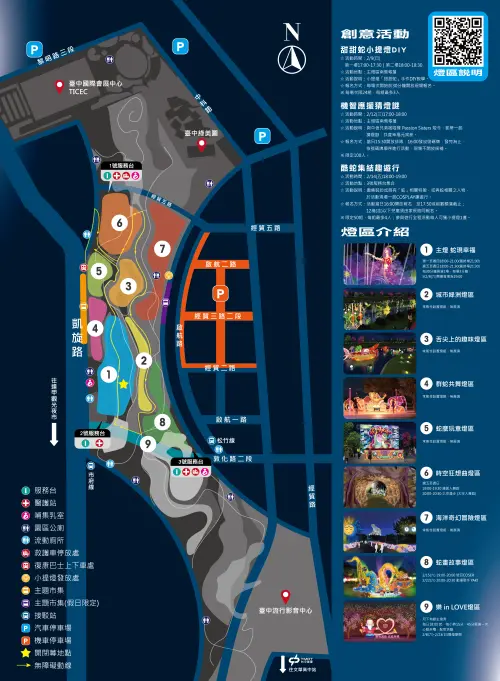 ▲主燈在這裡！「2025中臺灣元宵燈會」完整場域圖。（圖／取自大玩台中官網）