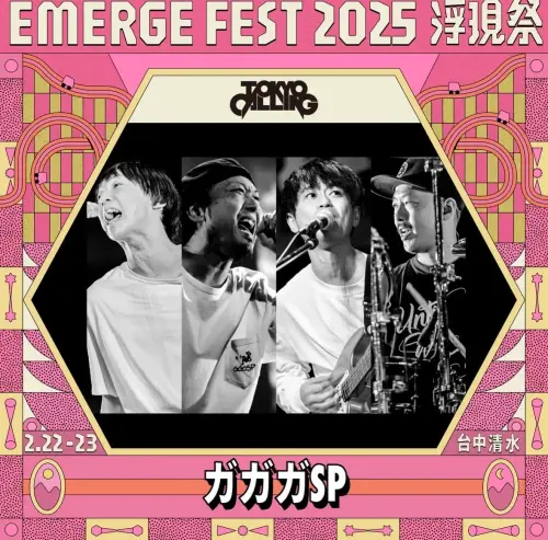 ▲桑原康伸原本將於22日出演台中浮現祭，不料突然逝世，生前與樂團並肩奮戰，貝斯演奏成為追憶畫面。（圖／翻攝自臉書）