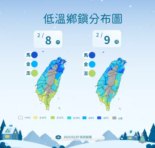 ▲這波寒流各地鄉鎮的低溫分佈，週六清晨台南以北、宜蘭花蓮都有局部10度以下低溫出現。（圖／中央氣象署提供）