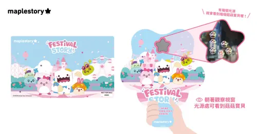 ▲《新楓之谷》燈會限定紀念品！完成指定任務就領楓谷聯名特效濾鏡片（圖／遊戲橘子提供）