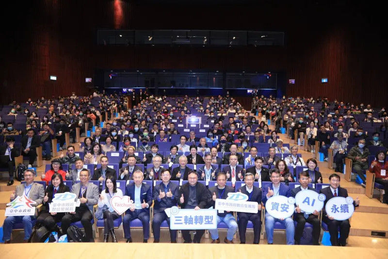 ▲台中市政府數位發展局舉辦首屆「Smart Taichung智慧台中數位發展論壇」，逾500名產官學界代表參與(圖／市政府提供2025.2.7)