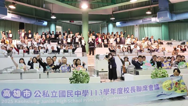 ▲高雄市公私立國民中學113學年度校長聯席會議，今(7)日在實踐大學高雄校區舉辦。（圖／高市府教育局提供）