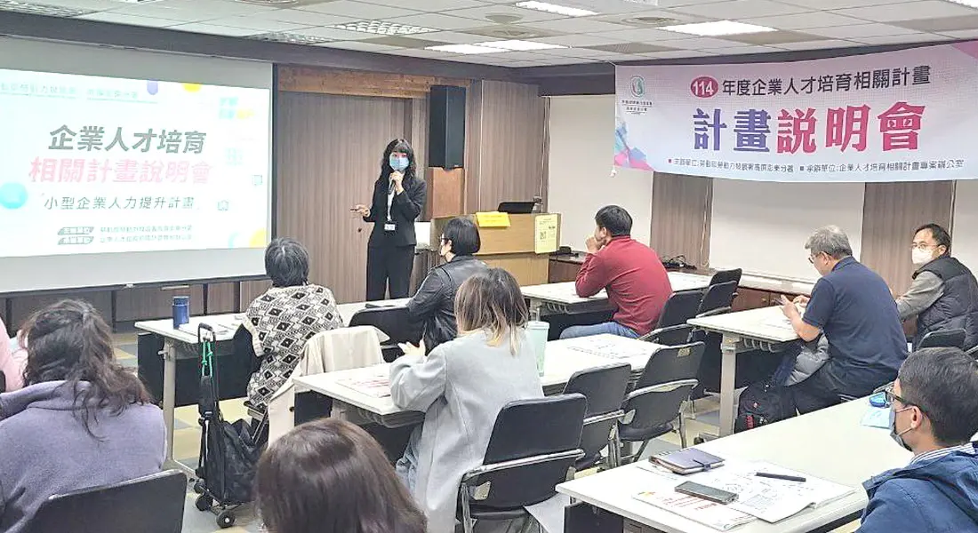 ▲勞動部勞動力發展署高屏澎東分署舉辦協助企業推動員工在職訓練說明會。(圖／勞動部高屏澎東分署提供)