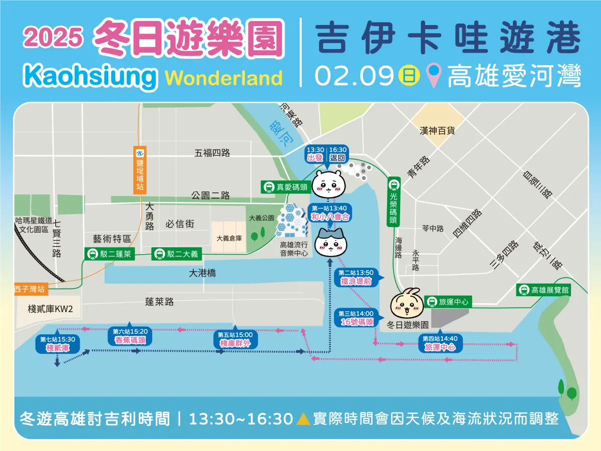 ▲遊港路線將行經高雄流行音樂中心高低塔、16號碼頭、高雄旅運中心、棧庫群（7號碼頭）、香蕉碼頭至棧貳庫，最後回到愛河灣。（圖／高市府提供）