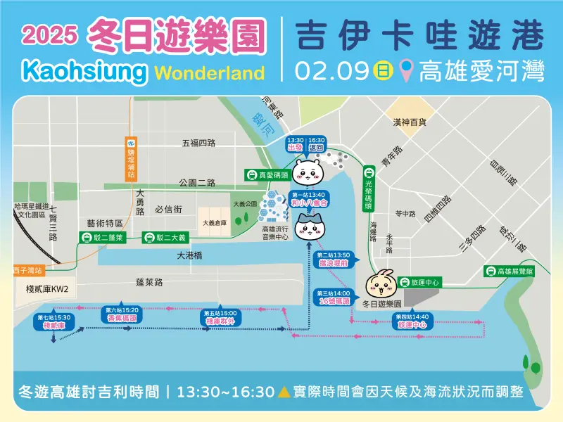 ▲遊港路線將行經高雄流行音樂中心高低塔、16號碼頭、高雄旅運中心、棧庫群（7號碼頭）、香蕉碼頭至棧貳庫，最後回到愛河灣。（圖／高市府提供）