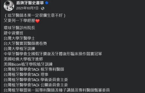 ▲史書華曾在臉書公開自己的學經歷。（圖／史書華臉書）