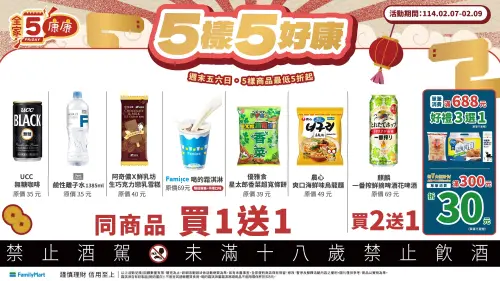 ▲全家補班日不憂鬱，喝的霜淇淋買一送一。（圖／全家提供）