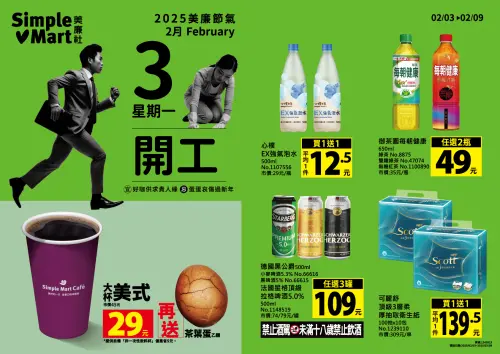 ▲美廉社美式29元加送一顆茶葉蛋。（圖／美廉社提供）