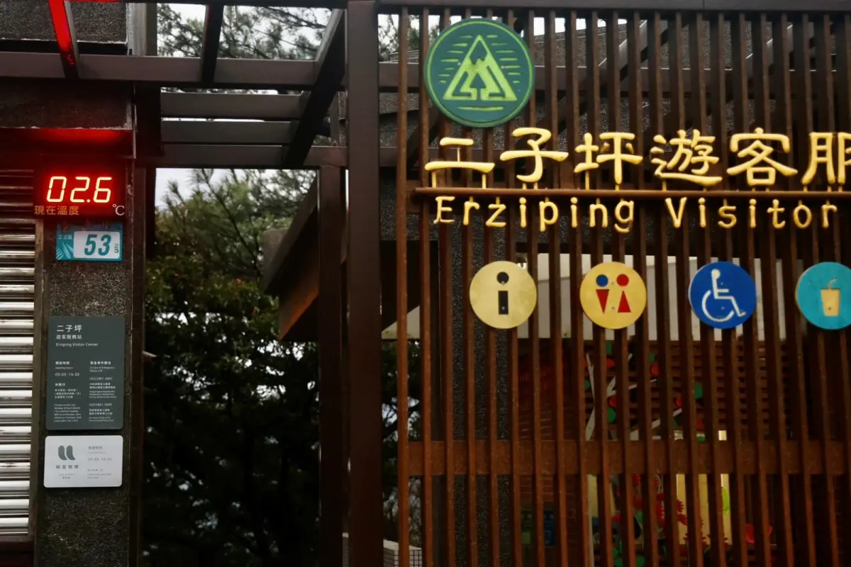 ▲寒流來襲，陽明山二子坪氣溫接近攝氏0度。（圖／今日新聞攝影）