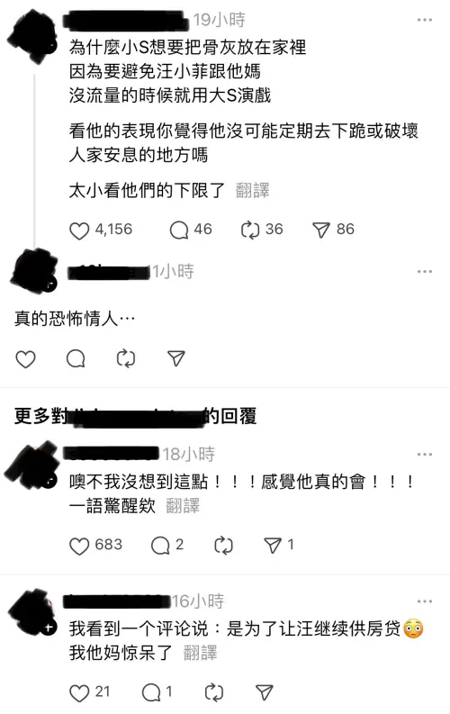 ▲網友熱議家屬決定，認為此舉或能確保大S真正安息，避免不必要的干擾。（圖／翻攝自Threads）