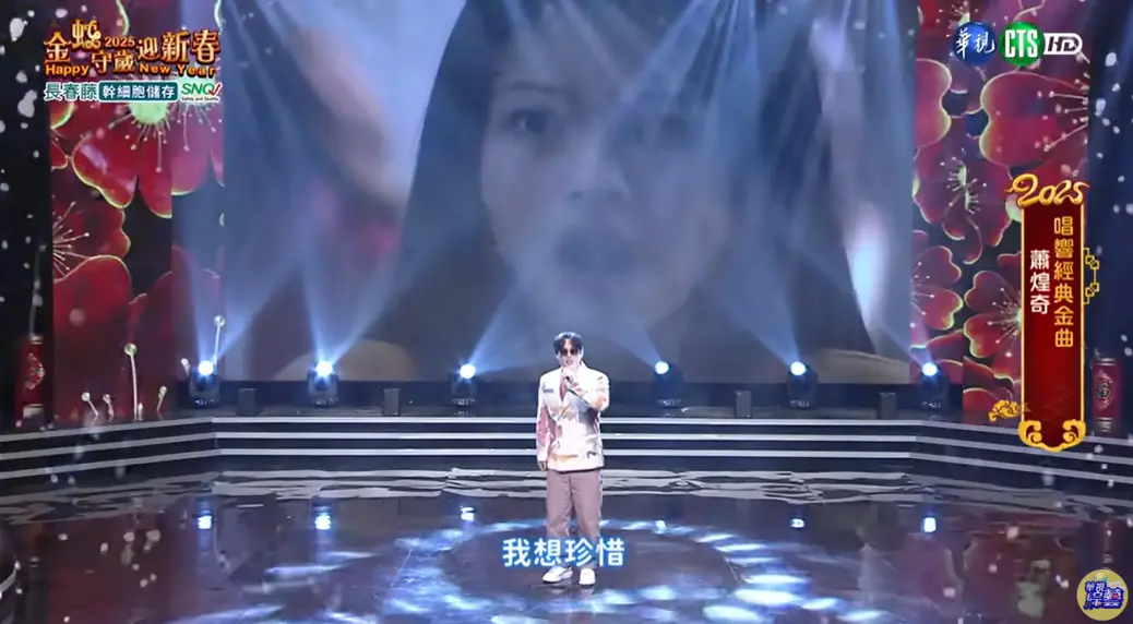 ▲大S（後方螢幕）在除夕節目意外「露面」，成為她在螢光幕前的最後身影，粉絲看到都忍不住淚崩。（圖／華視綜藝頻道YouTube）