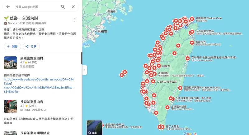 ▲網路出現「草叢地圖」，呼籲台派勿去，「我們也有選擇店家的權力。」（圖／翻攝畫面）