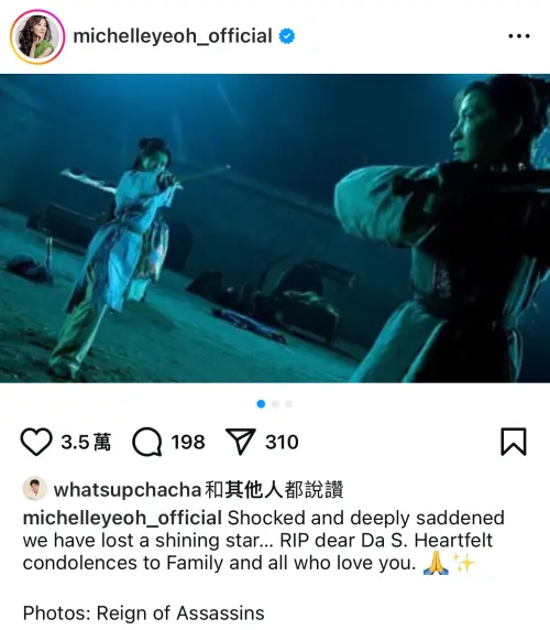 ▲楊紫瓊(右)IG發文悼念大S(左),令粉絲想起兩人在《劍雨》精彩演出。(圖/翻攝自michelleyeoh_official IG) ▲楊紫瓊(右)IG發文悼念大S(左),令粉絲想起兩人在《劍雨》精彩演出。(圖/翻攝自michelleyeoh_official IG)
