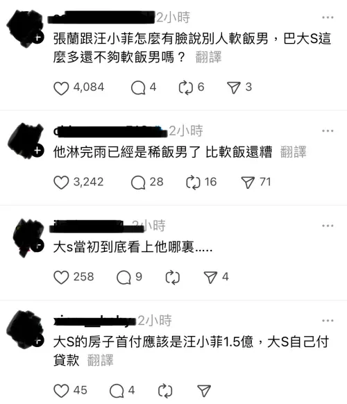 ▲汪小菲「軟飯」事蹟驚人，引網友熱議。（圖／翻攝自threads）