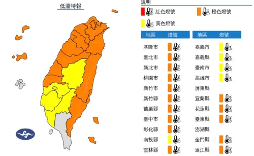 ▲8日至10日清晨寒流影響，各地天氣非常寒冷，今晚至明日雲林以北、宜蘭、花蓮、臺東及金門、連江局部地區有持續10度左右或6度以下氣溫。（圖／取自中央氣象署）