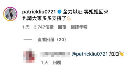 派翠克 ▲(圖/派翠克IG)