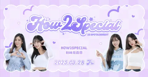 南珉貞、朴旻曙、安芝儇和趙娟週將一同出席粉絲見面會。(圖/2S SPOTAINMENT提供) ▲南珉貞、朴旻曙、安芝儇和趙娟週將一同出席粉絲見面會。(圖/2S SPOTAINMENT提供)