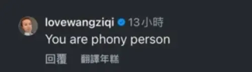 ▲中國女導演汪子琦開嗆具俊曄：虛偽的人