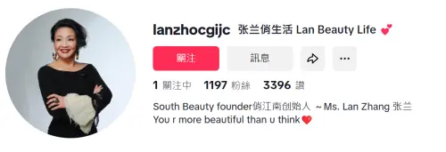 張蘭開設新帳號。 ▲張蘭開設新帳號。(圖/TikTok)