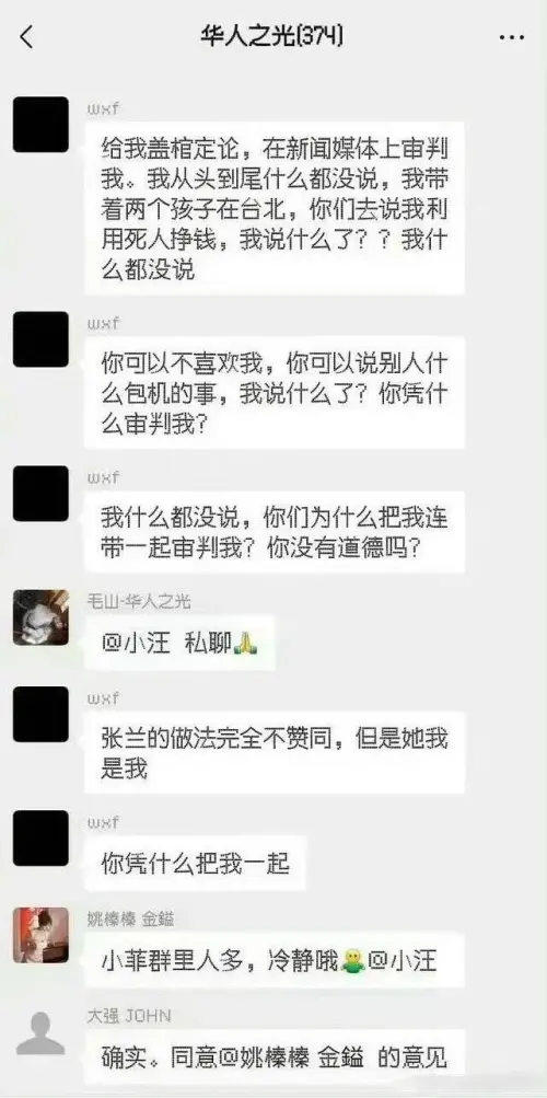 張蘭 汪小菲 ▲(圖/翻攝自微博)