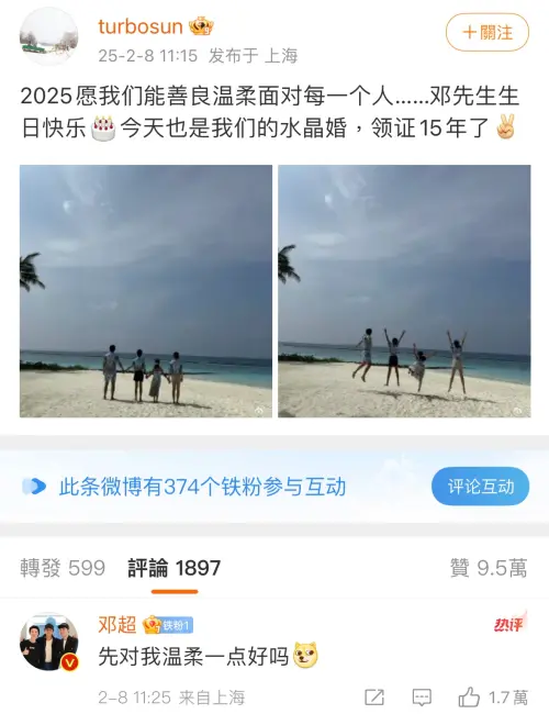 ▲孫儷微博深情獻上祝福，夫妻間的甜蜜氛圍溢出螢幕。（圖／翻攝自微博）