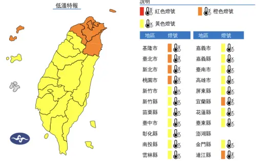 ▲寒流影響，氣象署發布低溫特報提醒，台灣本島所有縣市都要留意10度以下氣溫。（圖／中央氣象署）