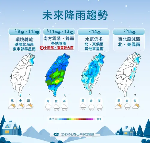 ▲寒流下週一白天起回溫，不過要留意元宵節開始各地轉雨，全台下週三、下週四濕一片。（圖／中央氣象署提供）