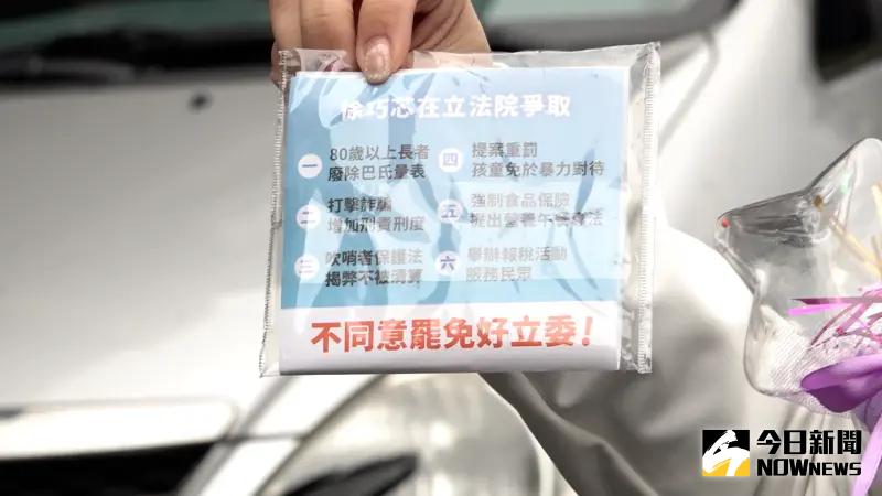 ▲國民黨立委徐巧芯元面紙印上「不同意罷免好立委」宣傳。（圖／記者朱永強攝，2025.02.09）