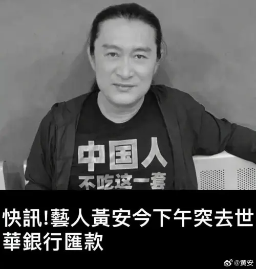 黃安也遭檢舉!陸委會:「若有中國身份證」將註銷在台身分