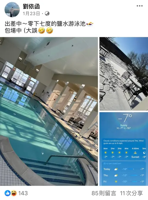 ▲劉喬安臉書最後一篇貼文。（翻攝劉依函臉書）