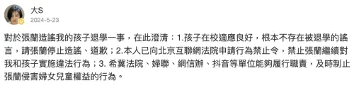 ▲大S最後一條微博是回應張蘭造謠小孩退學一事，並希望法院、抖音等可以制止張蘭傷害兒童、婦女的行為。（圖／翻攝自大S 微博）