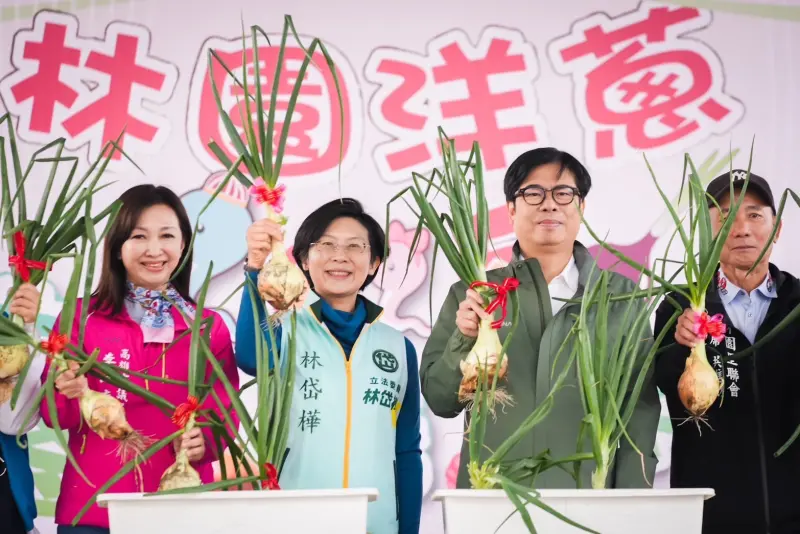 ▲立委林岱樺偕同市長陳其邁參加今天林園洋蔥節，陳其邁表示，要感謝林岱樺在中央幫市民顧預算。林岱樺也強調，捷運工程要與都市計畫一併進行，帶動林園發展。(圖／立委林岱樺辦公室提供)